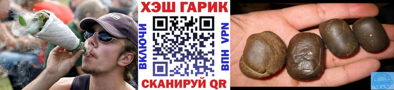 ГАШ гарик  что такое   Боготол 