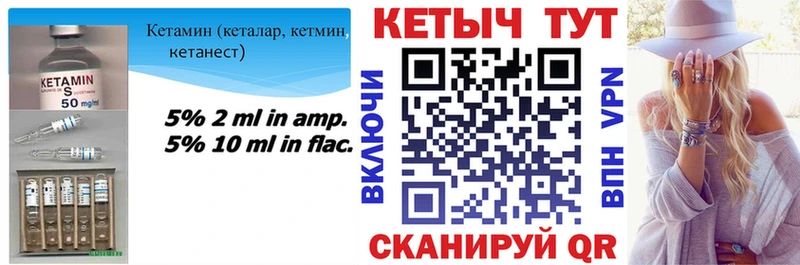 Кетамин ketamine  Боготол 