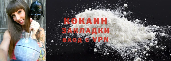 спайс Белокуриха