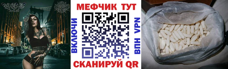 что такое   Боготол  Меф mephedrone 